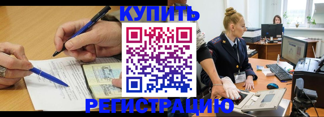 временная регистрация гарантия в Протвино
