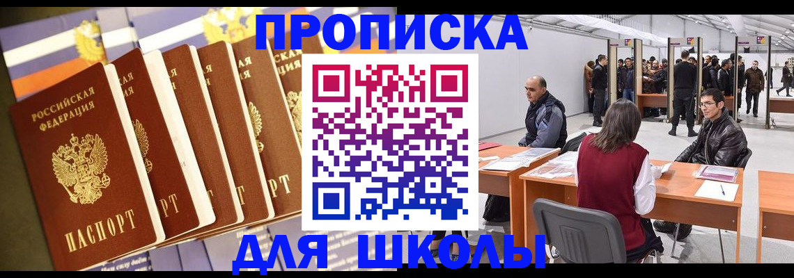 помощь в оформлении постоянной регистрации для семьи в Протвино