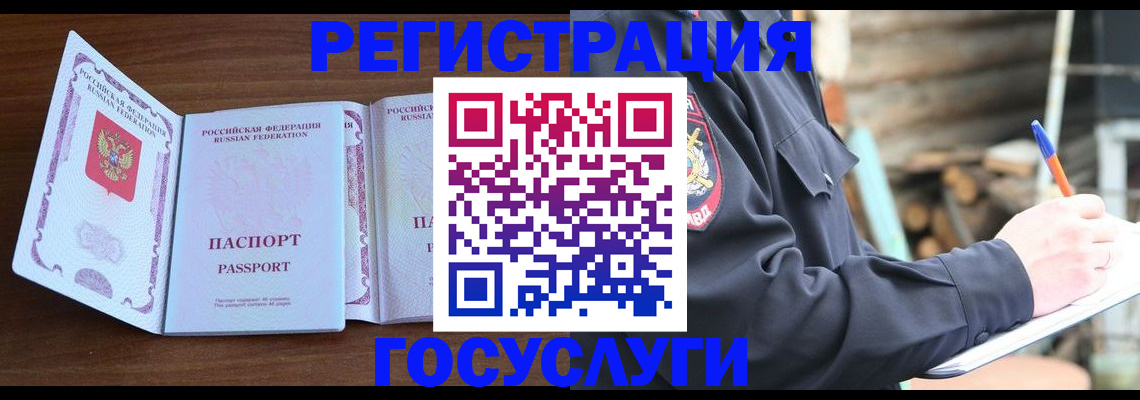временная регистрация адрес в Протвино