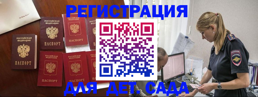 миграционный учет в Протвино