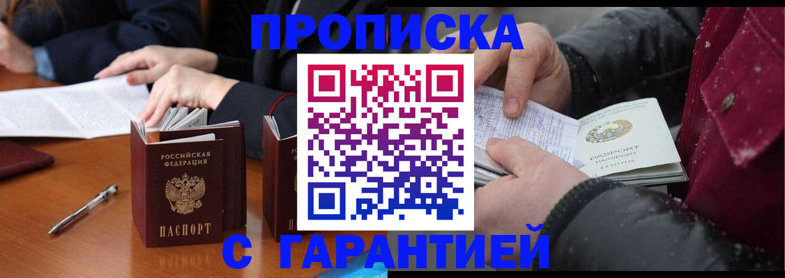 временная регистрация собственник в Протвино