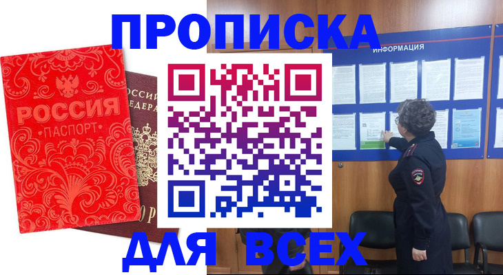 регистрация через МФЦ в Протвино