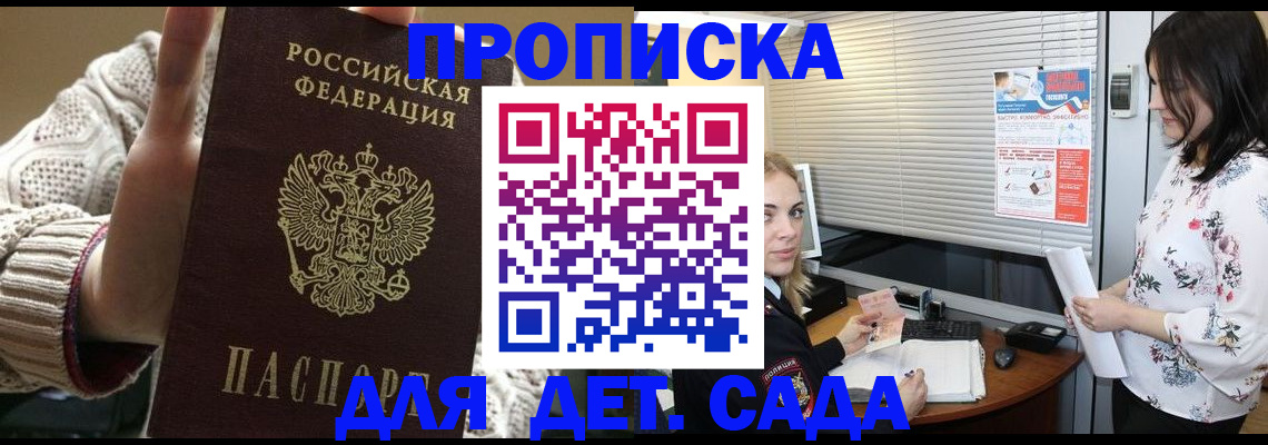 пропишу в квартире в Протвино