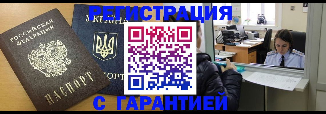 временная регистрация 2025 в Протвино