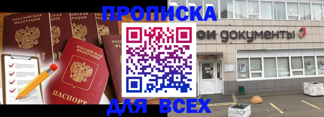 прописка иностранных граждан в Протвино